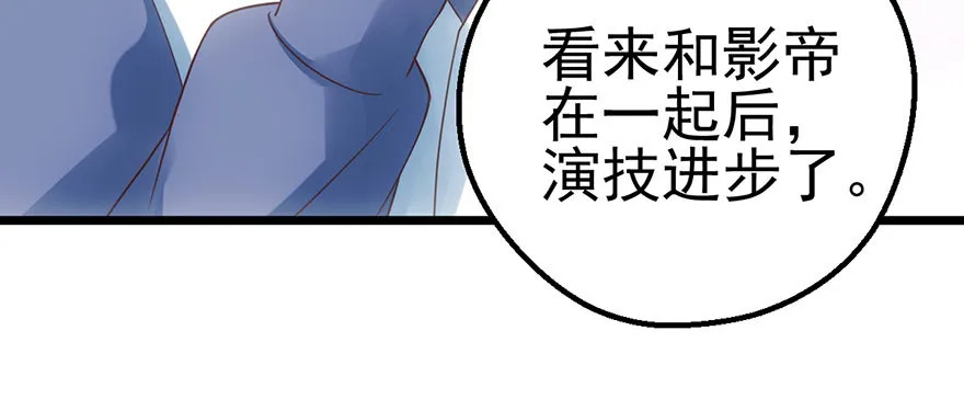 啪！ 第9页