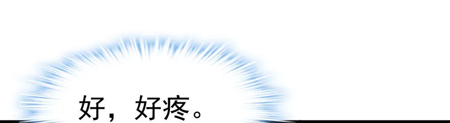啪啪！ 第3页