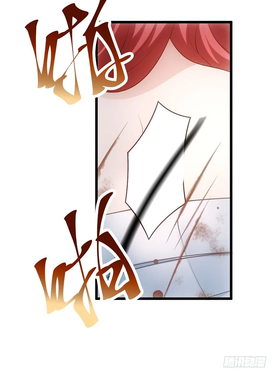 啪啪！ 第12页