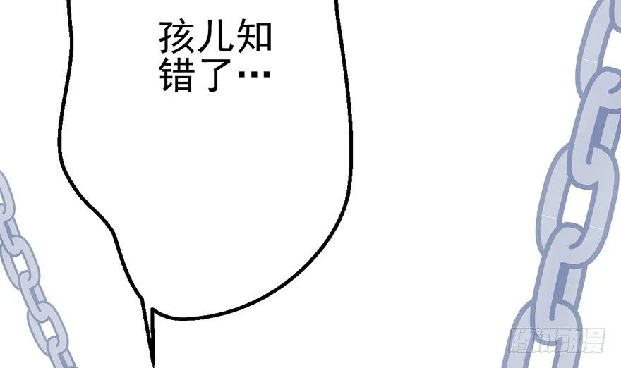 啪啪！ 第15页