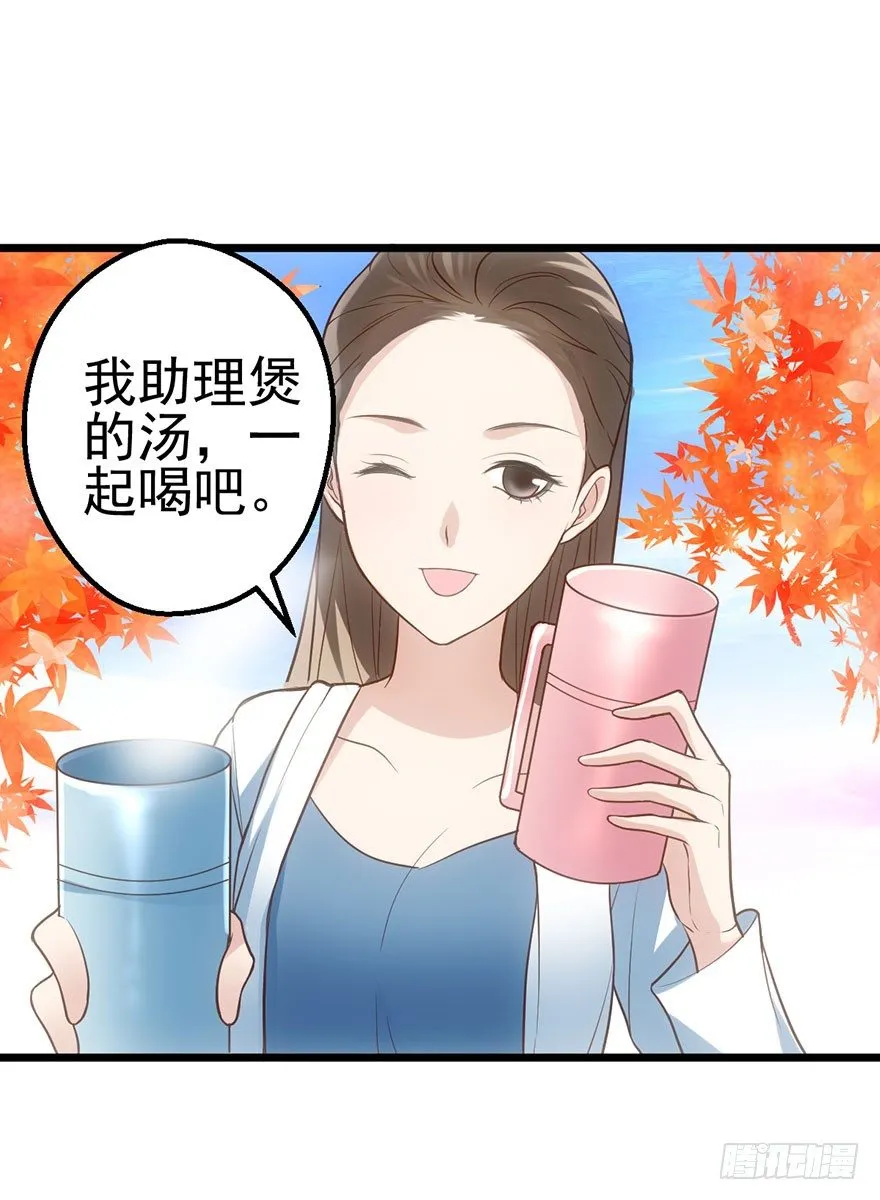 啪啪！ 第82页