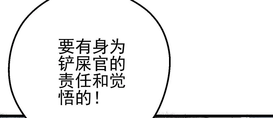 铲屎官的自我修养 第74页