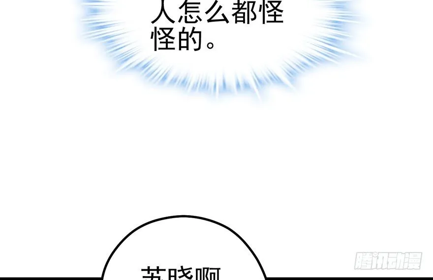 风言风语 第7页