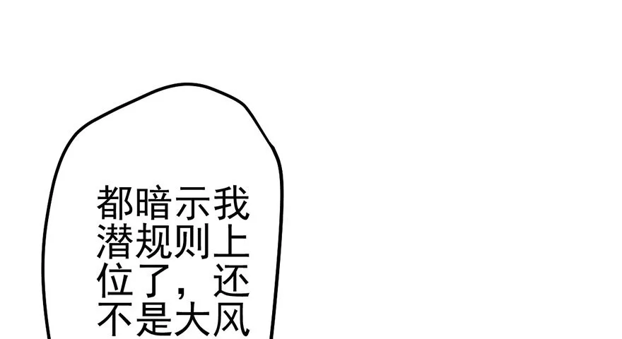 风言风语 第33页