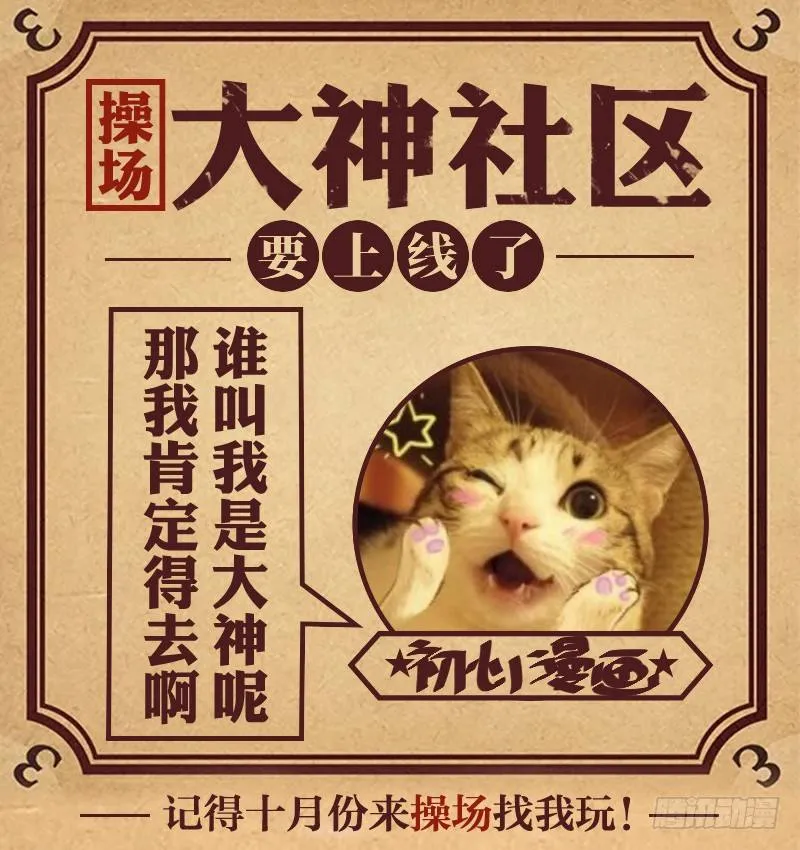 风言风语 第111页