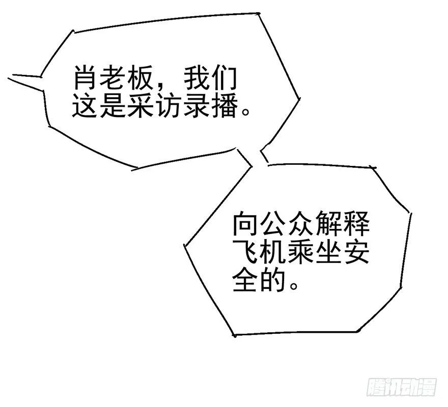 风言风语 第113页