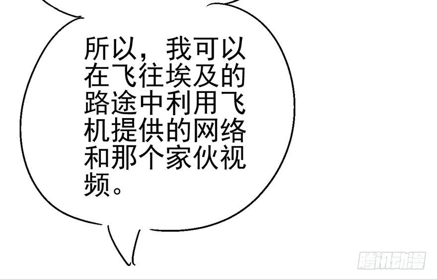 风言风语 第116页