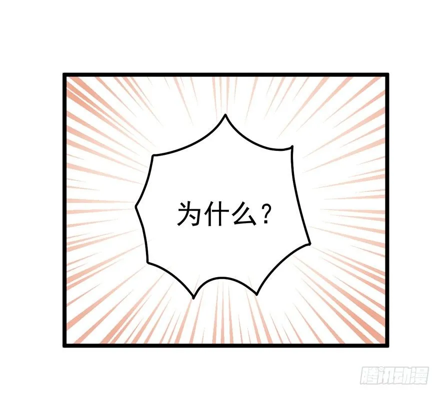 并没有打脸 第3页