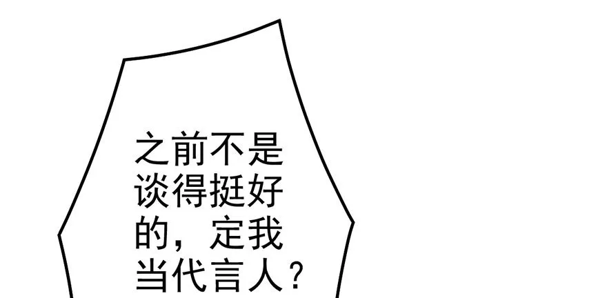 并没有打脸 第4页