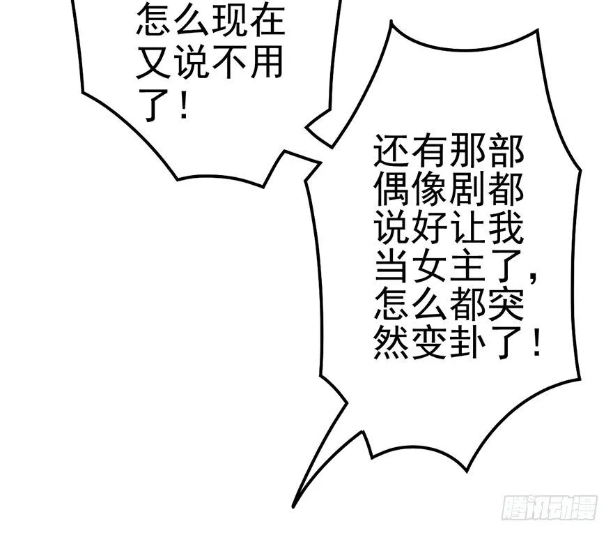 并没有打脸 第5页