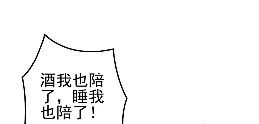 并没有打脸 第8页