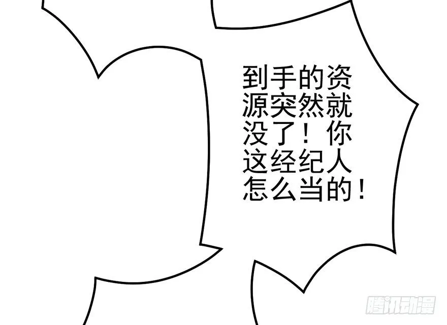 并没有打脸 第9页