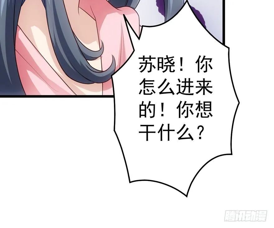 并没有打脸 第21页