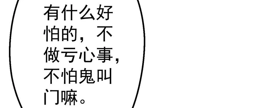 并没有打脸 第24页