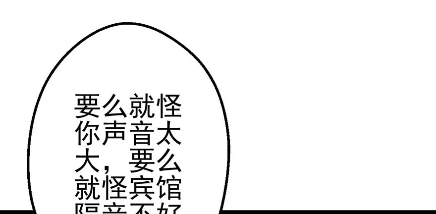 并没有打脸 第53页