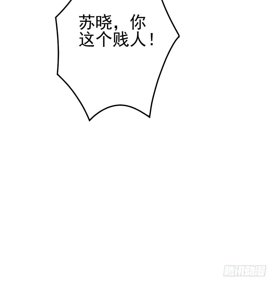 并没有打脸 第58页