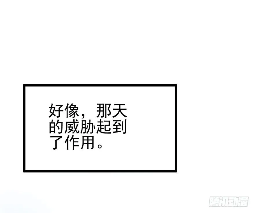 并没有打脸 第84页