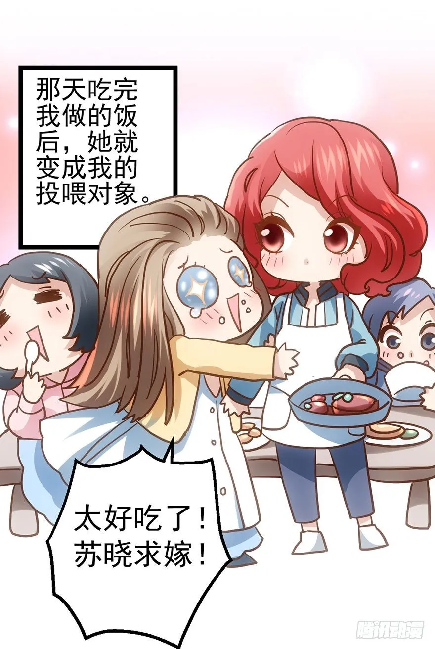 并没有打脸 第91页