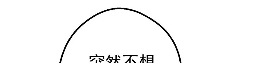 并没有打脸 第105页