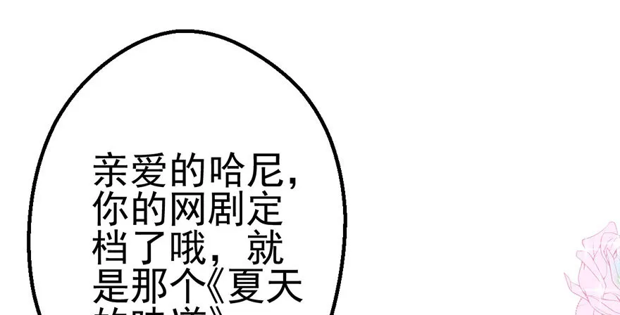 并没有打脸 第108页