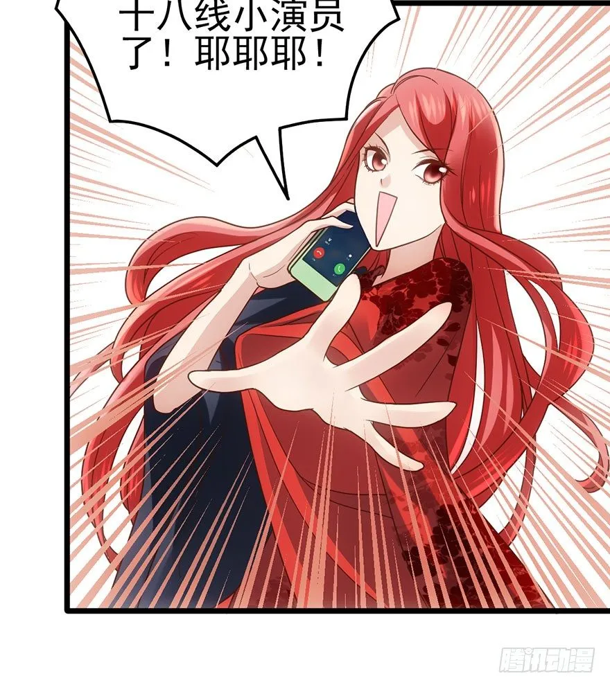 并没有打脸 第116页