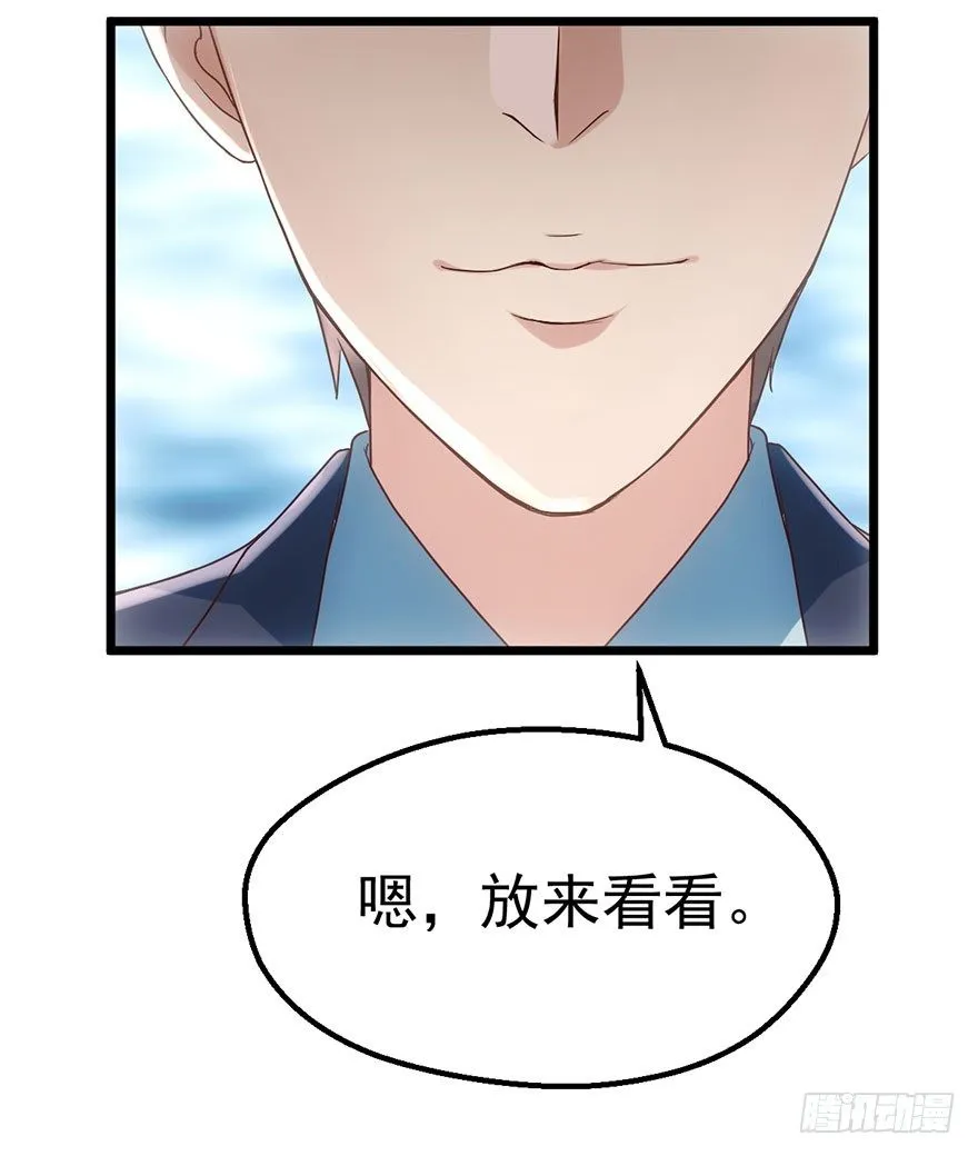 并没有打脸 第127页