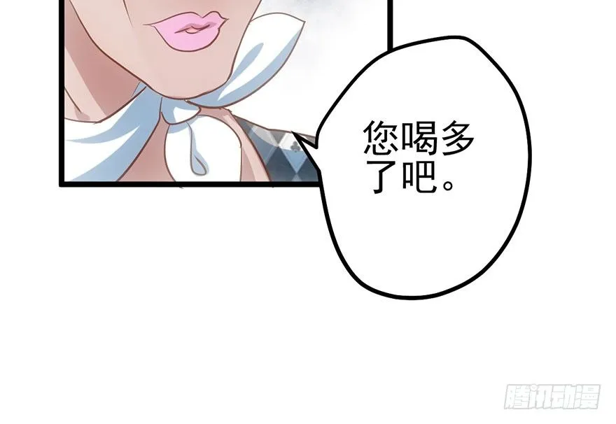 傻白甜的胜利 第7页