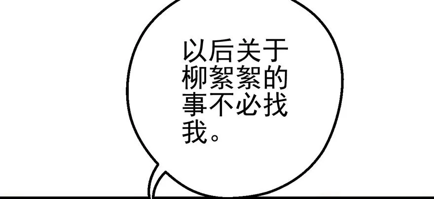 马的制杖 第20页