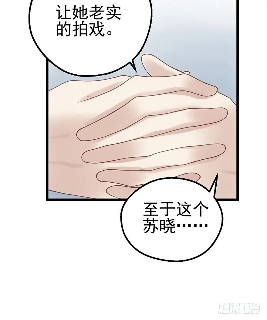 马的制杖 第23页