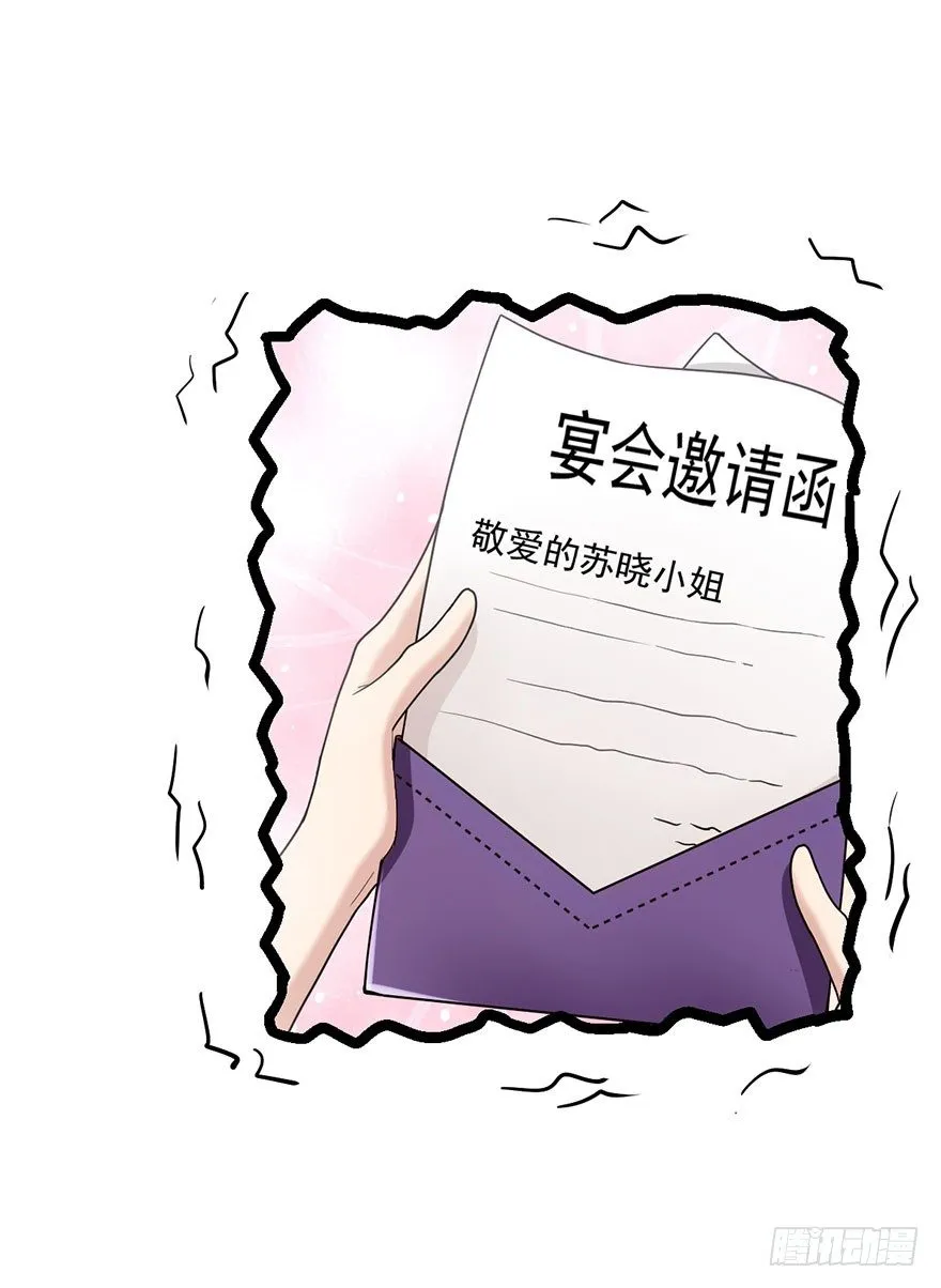 马的制杖 第28页