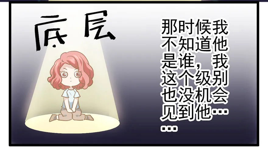 影帝并没有不开心 第45页