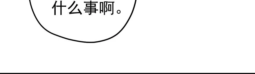 好久不见的影帝大人 第74页