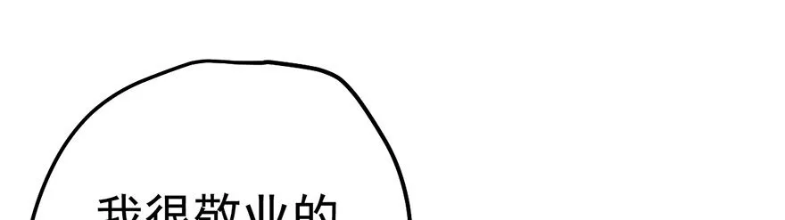 好久不见的影帝大人 第77页