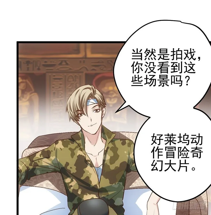 好久不见的影帝大人 第79页