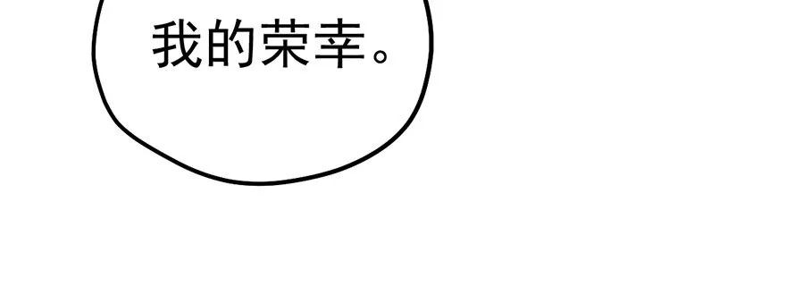 跳舞，谈恋爱不如跳舞 第33页