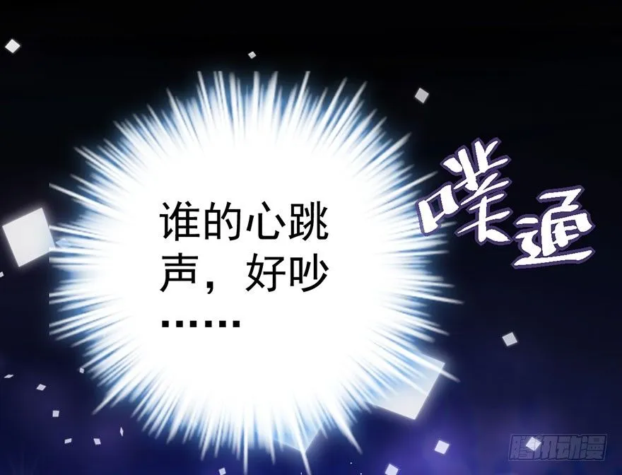 跳舞，谈恋爱不如跳舞 第76页