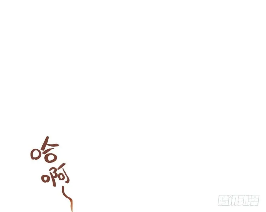 杀青！ 第3页
