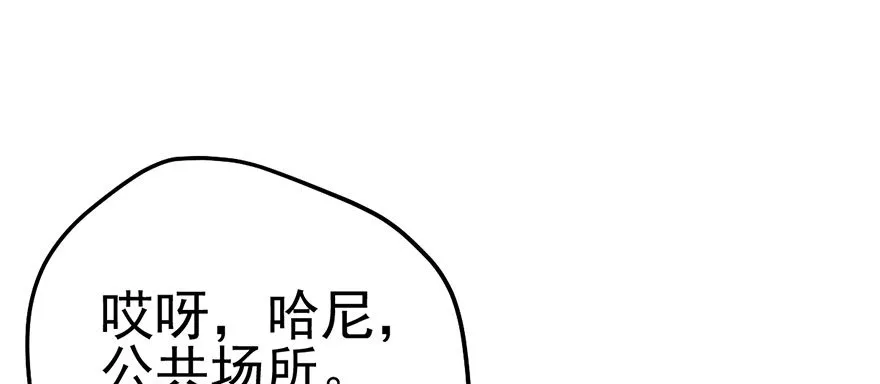 杀青！ 第5页