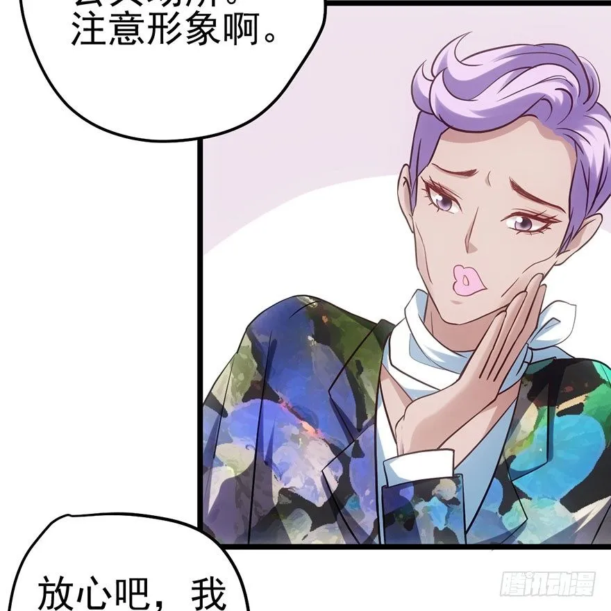 杀青！ 第6页