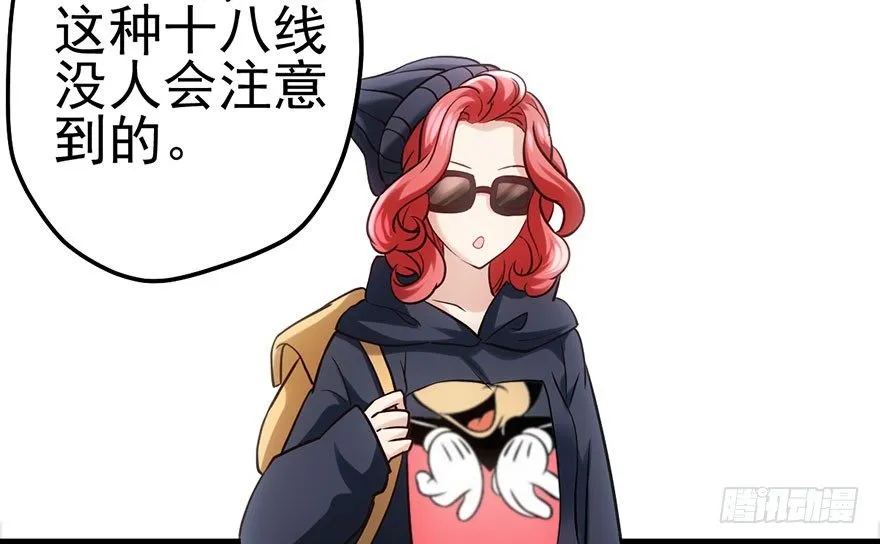杀青！ 第7页