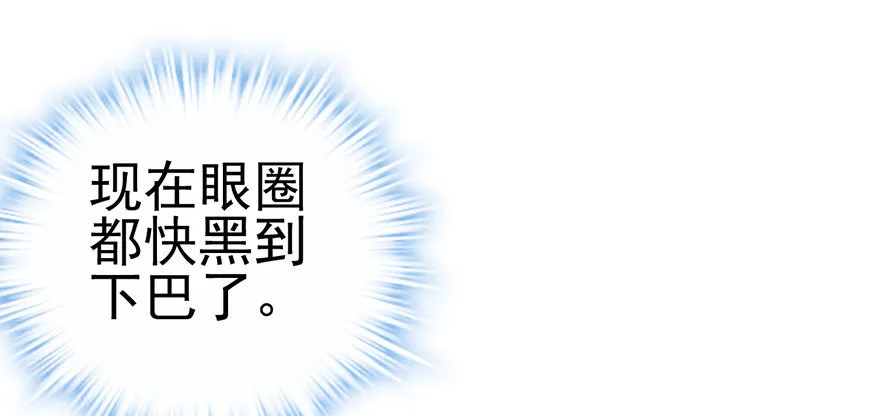 杀青！ 第10页