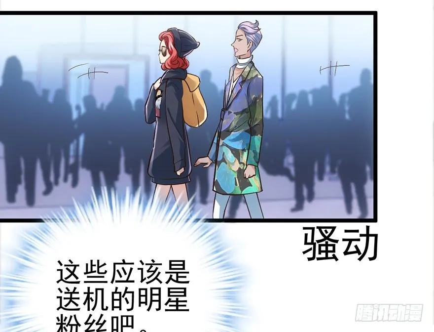 杀青！ 第13页