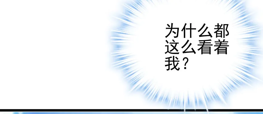 杀青！ 第15页