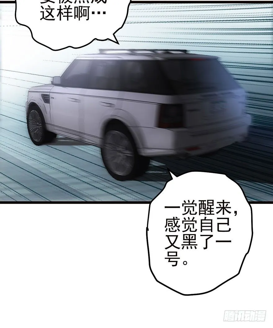 杀青！ 第23页