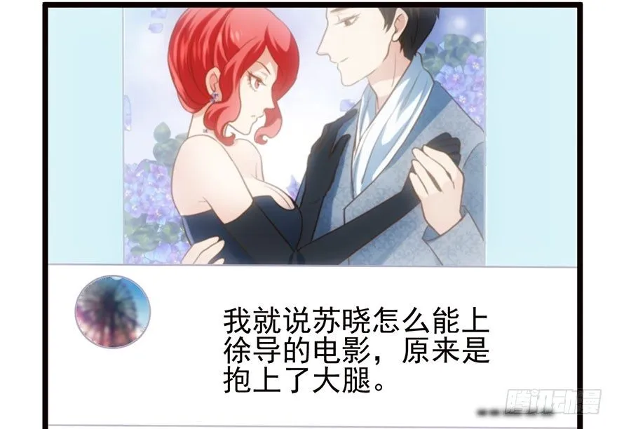 杀青！ 第24页