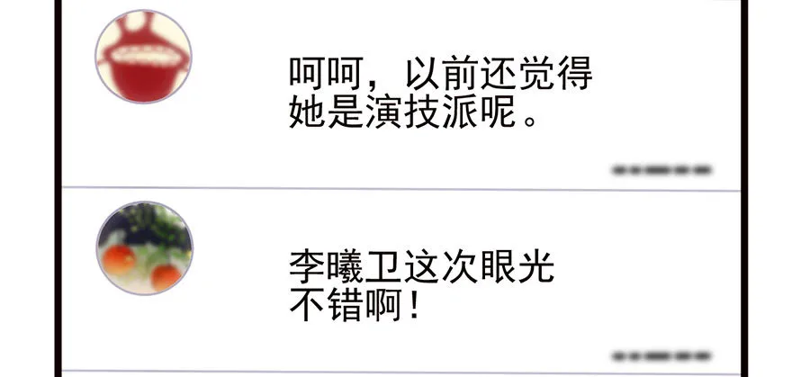 杀青！ 第25页