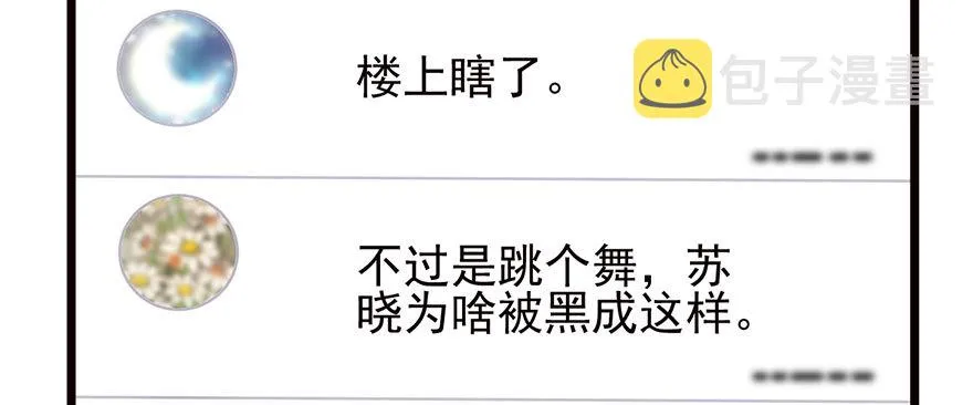 杀青！ 第26页