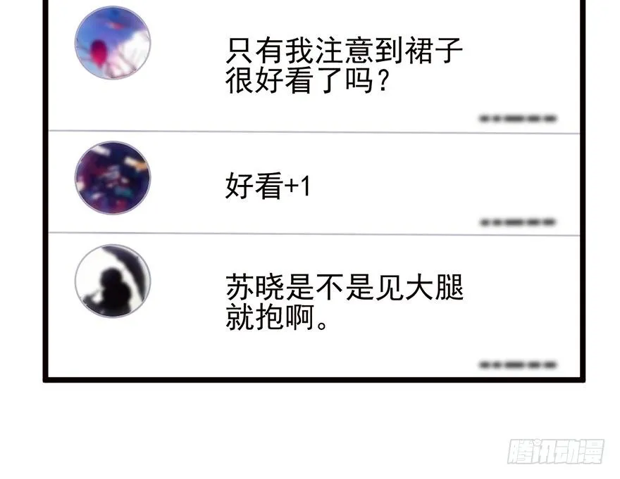 杀青！ 第27页