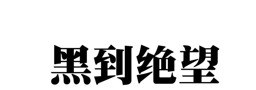 杀青！ 第28页