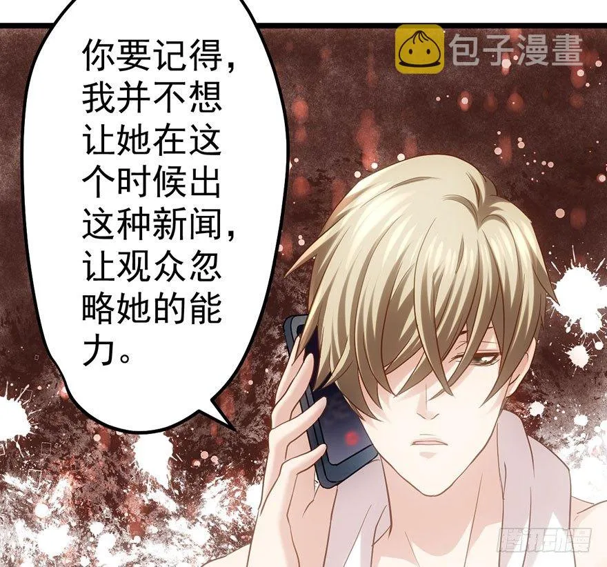 杀青！ 第34页